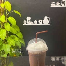 โกโก้เย็น