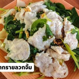 ปลากรายลวกจิ้ม
