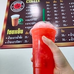 น้ำสตอเบอรี่เย็น