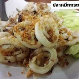 ปลาหมึกกระเทียม