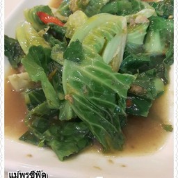 แขนงผัดน้ำมันหอย