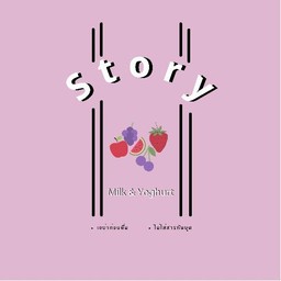 นม&โยเกิร์ต Story