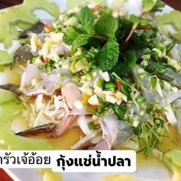 กุ้งแช่น้ำปลา