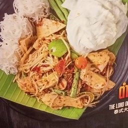 ตำโคตรหมูยอ