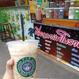 เดี่ยวกาแฟ ร้อยเอ็ด