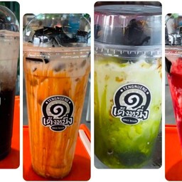 ซื้อเฉาก๊วยนมสด 5 แก้วแถมฟรี1แก้ว