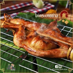 ตำกระเทย สาเกต@อุดรธานี อุดรธานี สาขายูดีทาวน์