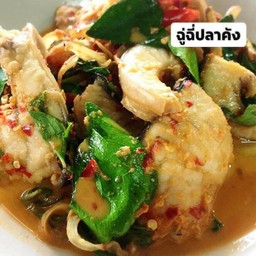 ฉู่ฉี่ปลาคัง