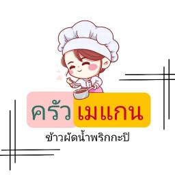 ครัว เมแกน เสนานิเวศน์1