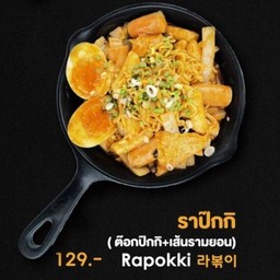ราป๊กกี