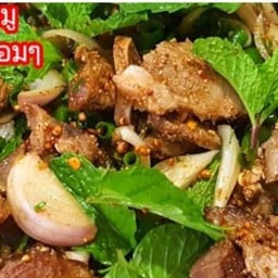 ย่างก้อยลิ้น
