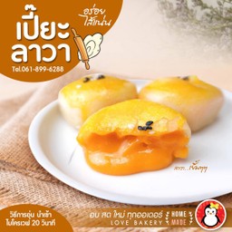 ลาวาไข่เค็ม เปี๊ยลาวา