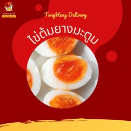 ไข่ต้ม