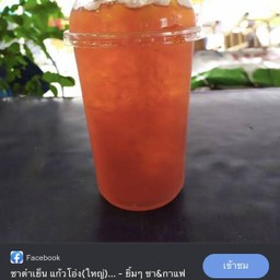 ชาดำเย็น