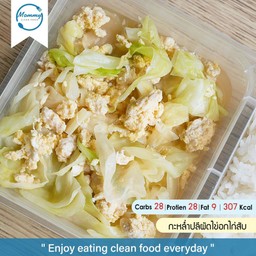 กะหล่ำปลีผัดไข่อกไก่สับ (307 Kcal)