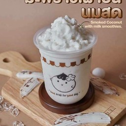 ปั่นโป๋ มะพร้าวนมสด @บ้านดู่เมืองใหม่