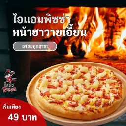 ไอแอมพิซ่า @บางกร่าง