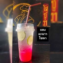 แดงมะนาวโซดา