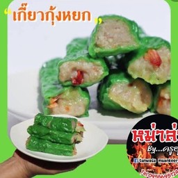 หม่าล่าครูอุ้ม