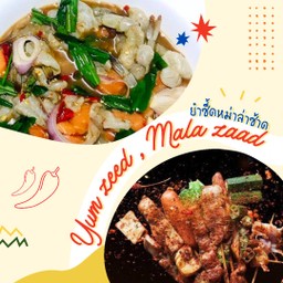 ยำซี้ด หม่าล่าซ้าด