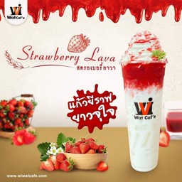สตอเบอรี่ ลาวา
