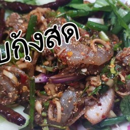 ลาบกุ้งดิบ
