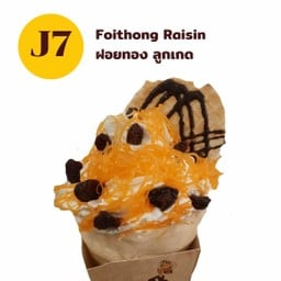 J7 ฝอยทอง+ลูกเกด