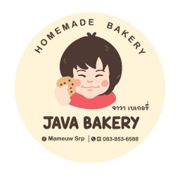 จาวา เบเกอรี่ (🍫บราวนี่_คอร์นเฟลก🍪_พานาคอตต้า🍮🍓)