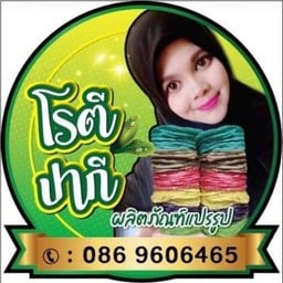 โรตีปากี ชาชัก สุราษฎร์ธานี