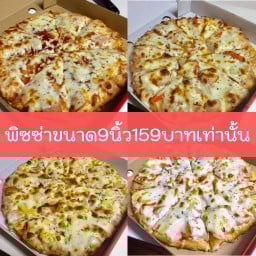พิซซ่าหนานุ่มขนาด 9 นิ้ว 159 บาท