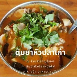 ครัวต้มยำ cafe  (อาหารไทย-อาหารอีสาน-เหลาริมทาง)