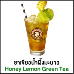 ชาเขียวน้ำผึ้งมะนาว