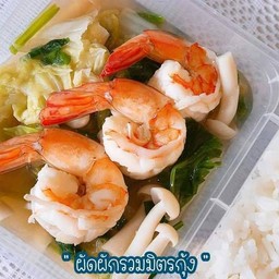 ผัดผักรวมมิตรกุ้ง (297 Kcal)