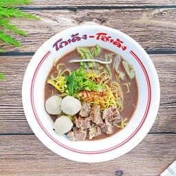 เจ๊นก ก๋วยเตี๋ยวโกเด้ง