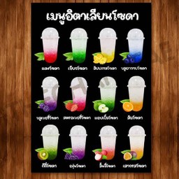 อิตาเลี่ยนโซดา