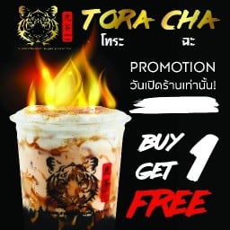 โทระฉะ - Tora Cha ม.ศิลปากร นครปฐม ม.ศิลปากร