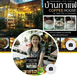 บ้านกาแฟ (อาหารปักษ์ใต้&กาแฟสดเขาทะเลชุมพร)