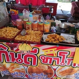 กินดีแซนวิชทอด&เฟรนซ์ฟราย