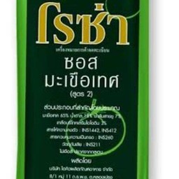 ซอสมะเขือเทศ