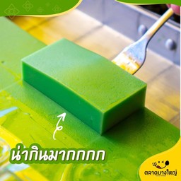 วุ้นสังขยาใบเตย