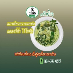 ครัวป้าวิ