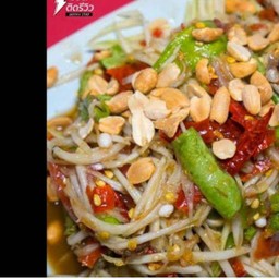 ตำโคราช