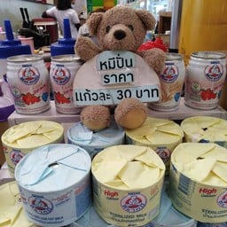 ชาไข่มุก ฑีซายะ (โลตัสกาฬสินธุ์)