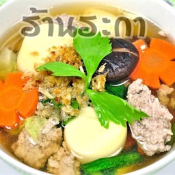 แกงจืดเต้าหู้หมูสับ