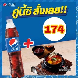 ซุปกิมจิ+เป๊ปซี่430มล.