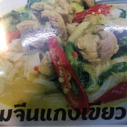 แกงเขียวหวานไก่