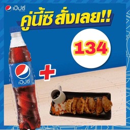 เกี๊ยวซ่า+เป๊ปซี่430มล.