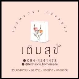 โอบเติมสุข by เติมสุขลพบุรี เตี๋ยวต้มยำ กะเพรา กะเทียมพริกไทย ขนมจีบ