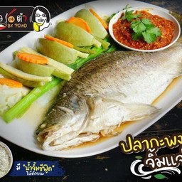 ปลากะพงนึ่งแจ่ว
