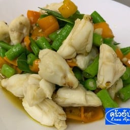 เนื้อปูผัดพริกเหลือง